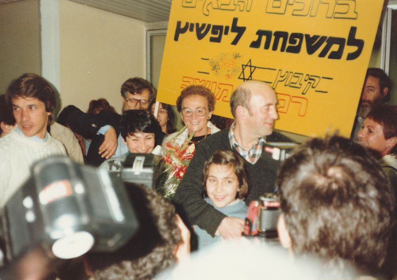 Встреча в аэропорту Бен-Гурион 1 ноября 1987 г.
